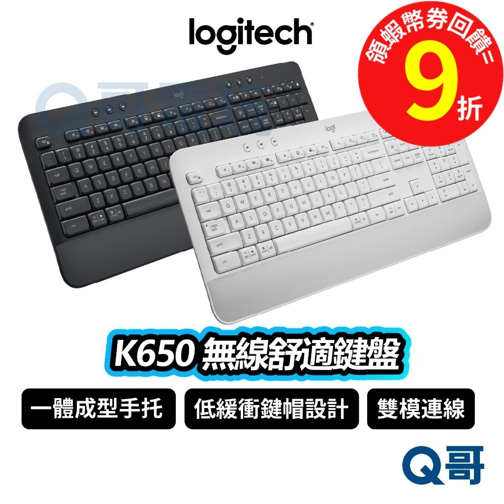 Logitech 羅技 K650 無線鍵盤 防濺灑 藍芽 低緩衝鍵帽【鍵盤】無線 藍牙 一體成型手托 LOGI097