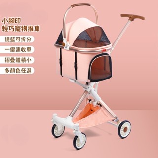 《小腳印輕巧寵物推車》中小型寵物推車、寵物提籃、分離式可折疊、輕便寵物推車、寵物手推車、狗推車、貓推車、寵物外出籠