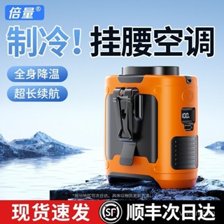 免運✅ 製冷工作服 降溫服 冷氣衣 散熱衣 防曬衣 倍量掛腰冷風扇便攜式隨身USB空調扇戶外登山工地廠可充電小風