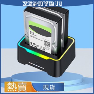 【美規】RGB燈效2.5/3.5串列埠雙盤位硬碟底座usb3.0多功能離線複製移動硬碟盒底座