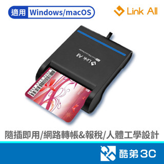 Link All CR90 ATM智慧晶片讀卡機 酷弟3C