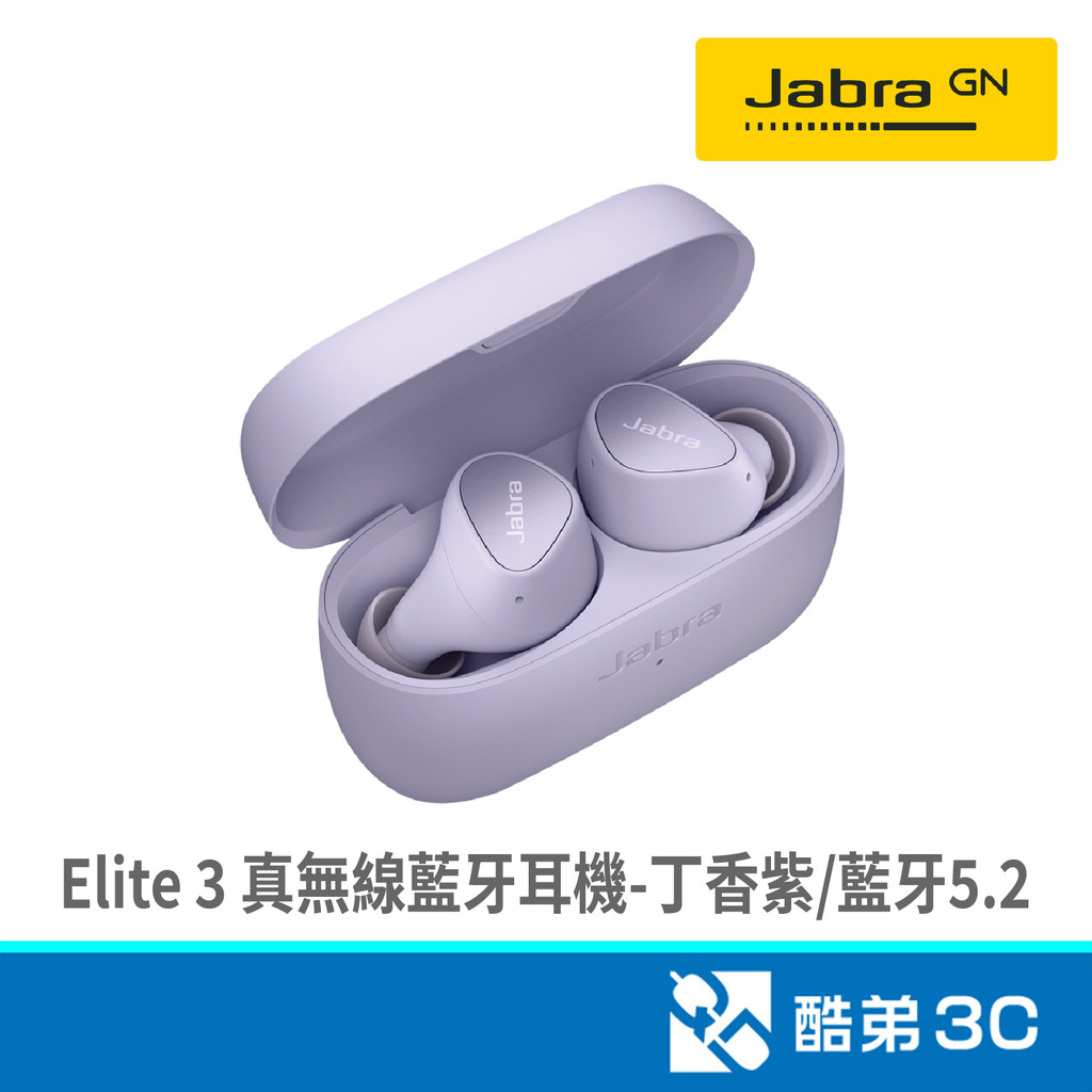 Jabra  Elite 3 真無線藍牙耳機-丁香紫  酷弟3C