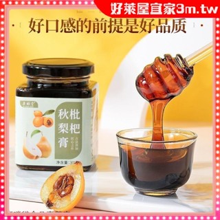 【好萊屋】滋潤枇杷秋梨膏 手工琵琶慈梨膏碭山純冰糖雪梨膏老人兒童萊陽琵芭梨膏 枇杷秋梨膏