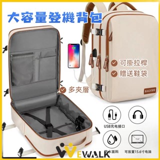 【臺灣出貨🔥】登機揹包 後揹包 雙肩包 行李箱揹包 大容量旅行包 揹包 出差揹包 電腦包 旅行雙肩包 行李包 旅行包