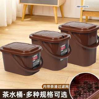 【古韻】茶水桶茶桶茶葉桶功夫茶具配件客廳家用茶桶塑膠廢水桶辦公茶渣桶