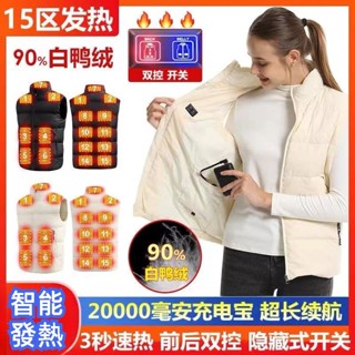 11區發熱馬甲 羽絨發熱馬甲 新款白鴨絨無袖背心 情侶保暖發熱背心 加熱服 防寒冷馬夾 保暖騎行背心 男女加熱衣