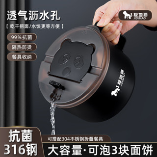 送餐具 316不鏽鋼 加大 防燙泡麵碗 不銹鋼附蓋泡麵碗 防燙泡麵碗 大容量 可瀝水 帶蓋泡麵碗 把手泡麵碗