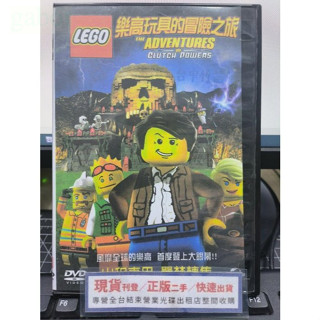 影音大批發-Y53-203-正版DVD-動畫【樂高玩具的冒險之旅／便利袋裝】-LEGO*雙語發音 有國語-海報是影印