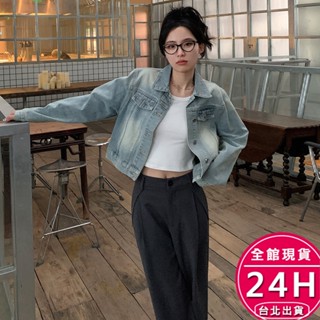 【梨卡】隔日到貨 女裝 上衣 夾克 牛仔外套女 百搭外套 復古寬鬆外套 寬鬆洋氣上衣 韓版牛仔WT194【現貨24H】