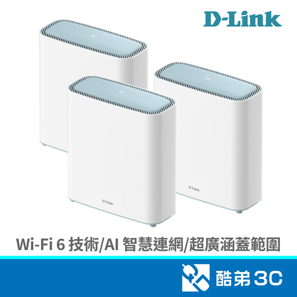 D-LINK 友訊 M32(3-pack) AX3200 MESH雙頻無線路由器 酷弟3C
