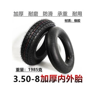 暢銷五金配件14寸3.50-8內外胎加厚手推車老虎車載重越野充氣輪胎3.50-8真空胎可開票/量大有優惠