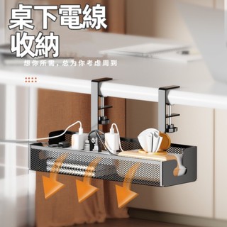 臺灣出貨👌電線收納 延長線收納 桌下理線架 插座收納 收納插座 集線盒 桌下電線收納 集線器收納 延長線 延長線固定器