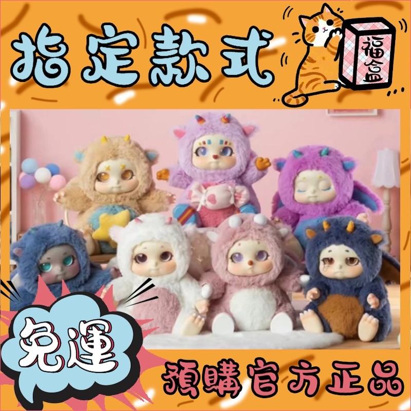 【免運】遇見Cino 系列 毛絨 盲盒 盲抽 玩具 禮物 閃耀 阿白 酷寶 睡夢 愛哭鬼 粉團子 公仔