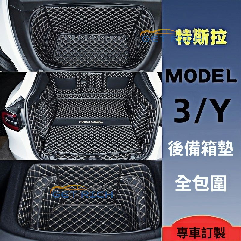 適用於特斯拉配件 25款特斯拉model3煥新版modelY專用後備箱墊全包圍前備箱墊下層墊 車子配件