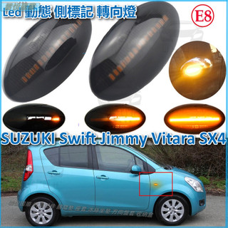 SUZUKI Swift Jimmy Vitara SX4 Led 動態 側標記 轉向燈 信號燈 指示燈 閃爍燈 信號燈
