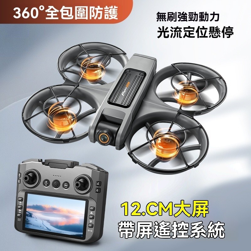 台灣隔日達【大屏遙控】空拍機 無人機 無刷電機 高清4K航拍 入門級遙控飛機 四軸飛行器 飛行相機 競速無人機
