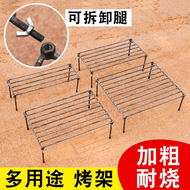 購滿99出貨⚡店長推薦​⚡戶外可拆卸爐頭支架便捷式燒烤架套鍋架摺疊燒烤烤粑架烤網長方形