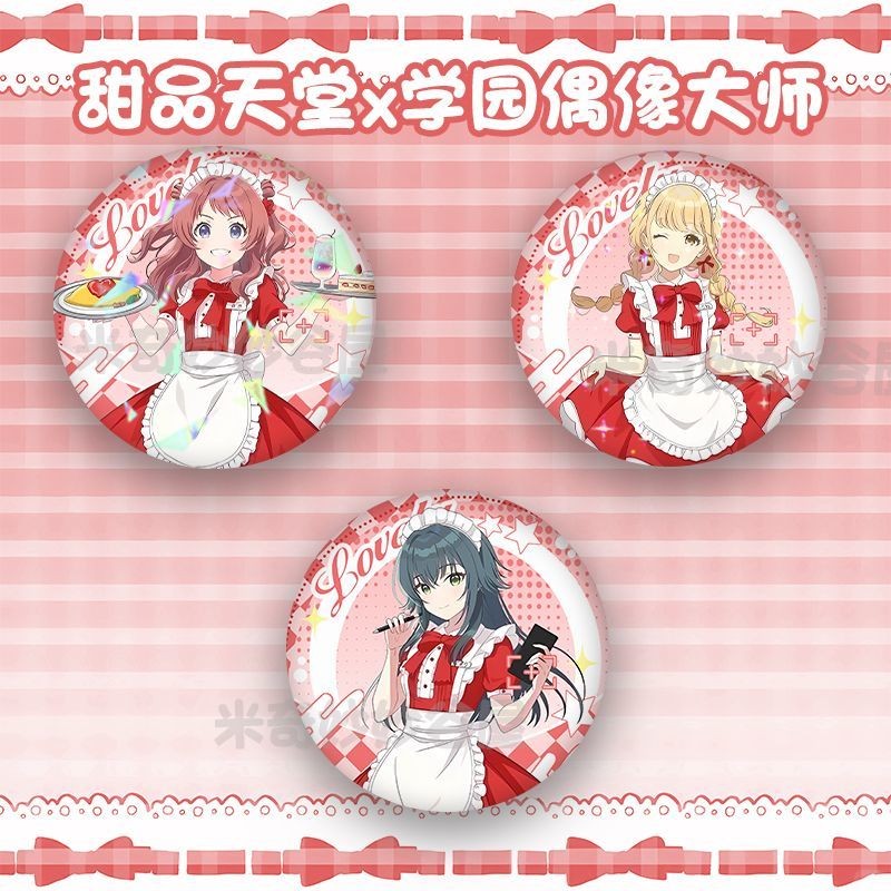 「彼方の藏」甜品天堂x學園偶像大師花海咲季藤田琴音月村手毬二次元精美徽章/花海咲季/游戲/周邊