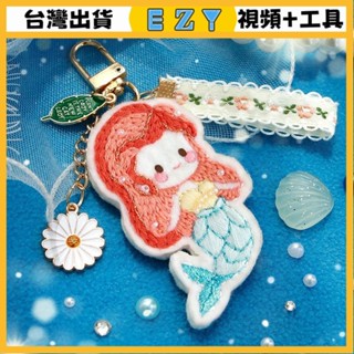 [EZY]臺灣出貨 刺繡 刺繡材料包 戳戳繡 平安符刺繡手工diy材料包自繡平安福禦守鑰匙扣掛件送男友隨身