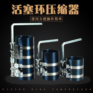 滿99出貨 ✨熱銷✨活塞 環壓縮器 卡子扳 手抱箍 取出安裝 3寸4寸6寸拆裝工具
