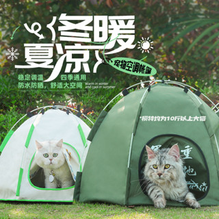 【樂萌現貨秒殺】夏季寵物帳篷 可折疊 透氣 小型犬狗蝸 防水防曬可移動貓蝸 寵物空調房 寵物帳篷 寵物小屋 狗屋 寵物房