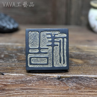 【vava工藝品】仿古仿青石中式復古吉祥印章字型雕刻杯墊茶室禪房桌面擺件