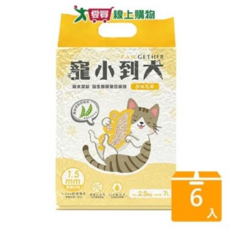 寵小到大高吸水分子豆腐貓砂原味2.5K x 6入/箱【愛買】