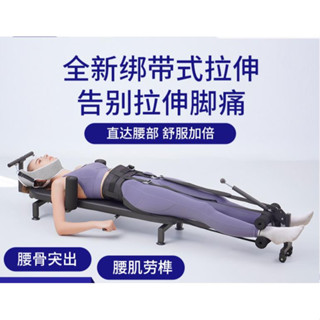 【現貨✨免運】全新式綁帶式拉昇 多功能增高長高頸椎腰椎舒緩器 拉腿健身拉伸器 家用腰部牽引倒立機