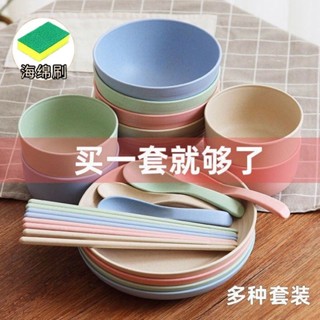 開心居家 湯匙碗 小麥稭稈 環保餐具 筷子勺子套裝 盤子碟子 家用吃飯碗 日式創意餐具組閤 耐摔 隔熱 碗盤器皿 小麥