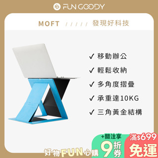 美國 MOFT Z 隱形升降筆電架 坐姿/站姿隨意切換