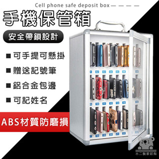 【免運 可開發票】手機保管箱 手機收納箱 手機收納櫃 存放櫃 班級員工掛牆 帶鎖透明 餐廳部隊會議收納手機寄存櫃 TFH