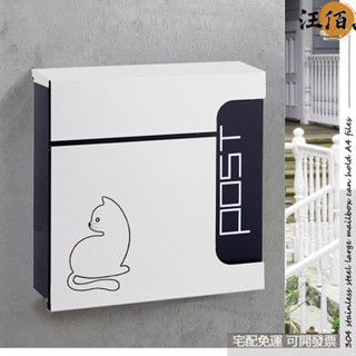 【免運+開發票】不銹鋼 信箱 郵箱 信箱郵筒 可放A4檔案 家用信箱 門口信箱 意見箱 信報箱 信箱帶鎖 密碼信箱 AH