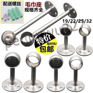 實心不鏽鋼 毛巾座 19/ 22/ 25/ 32吊座 加長毛巾杆 配件法蘭 圓鋼管吊環m944