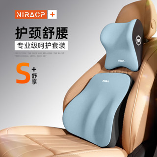 【現貨】汽車腰靠套裝 乳膠車用座椅護頸腰部靠背 支撐記憶靠墊 腰託護腰靠枕 車載頸枕 腰墊 護頸枕
