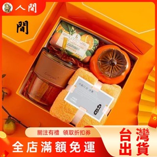 🔥臺灣出貨🔥 伴手禮禮盒 高階感實用公司週年慶開業送客戶員工禮盒 紀念日禮物 生日禮物 情人節禮物 畢業禮物 人間