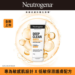 露得清 深層淨化洗面乳100g(包裝隨機)