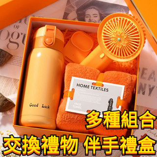 交換禮物 禮盒 生日禮物 聖誕禮物 公司企業商務禮品 新年禮物 情人節禮物 實用伴手禮盒 結婚伴手禮 年會禮品