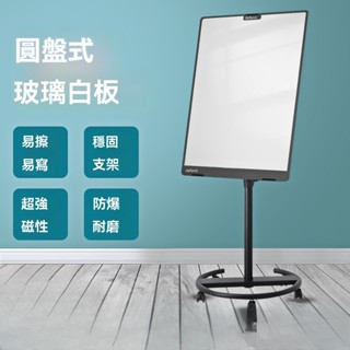 磁性鋼化玻璃白板支架式帶輪移動辦公黑板 家用教學培訓班兒童塗鴉畫板 記事板 圓盤寫字板 書寫告示備忘板