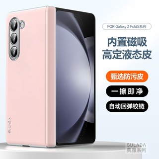 三星 磁吸殼 摺疊手機殼 膚感液態皮+手提腕帶 Samsung Z Fold 6 全包防摔殼 z fold 5 4保護殼