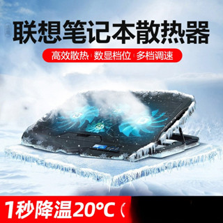 ✨免運 散熱器 適用聯想拯救者筆記本電腦散熱器底座支架遊戲本風扇靜音降溫神器