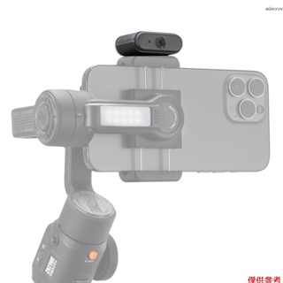ZHIYUN 磁吸AI攝像頭 適配ZHIYUN SMOOTH 5S AI 標配版穩定器