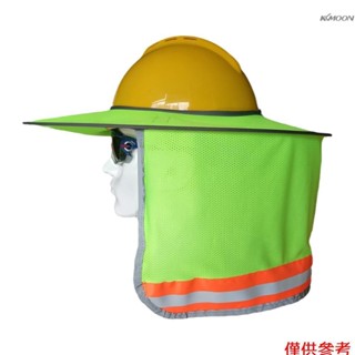 遮陽板簾 防曬帽簷 適用於反光安全帽 防曬頭盔 施工頭盔 用於建築工地 戶外安裝 施工 熒光綠色 均碼