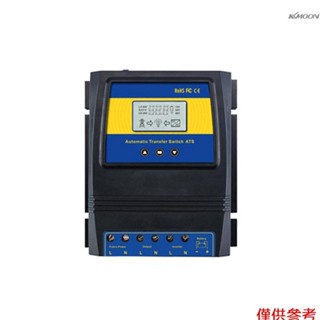 智慧雙電源傳輸控制器 DC 12V 24V 48V AC 110V 220V自動區分 雙電源自動轉換開關 太陽能風能系統