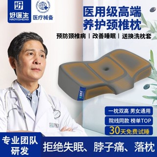 好太空記憶棉頸椎枕成人改善頸椎問題枕枕枕專用護頸枕好醫生太空記憶棉頸枕成人修改20241017