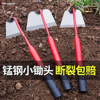 熱賣 小鋤頭家用種菜鋤草工具 戶外農用園藝鋤地鬆土 拔草除草專用農具 優選