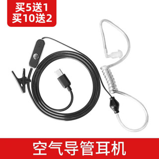 mini對講器耳機新款 Type-C插口空氣導管講機專用k頭雙孔耳掛式高