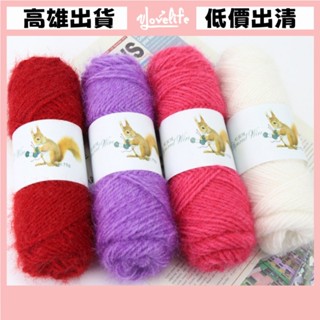 [Vlovelife]毛線 編織 DIY 出清 手工手作 松鼠絨 三股中粗線 毛線編織 圍巾線 手編帽子 圍巾 外套線