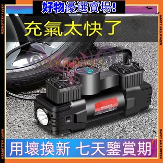車載充氣泵 小轎車便攜式汽車電動車輪胎12v加氣泵車用打氣泵 充氣機 電動打氣泵 打氣機 車載雙汽缸電動充氣機