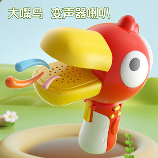 臺灣現貨錄音大嘴鳥創意變 大聲公 擴音器 喇叭聲兒童玩具搞怪玩具搞笑禮物早教益智學生