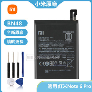 小米 紅米Note 6 Pro 紅米Note6 Pro 原廠電池 BN48 替換電池 送拆卸工具 免運保固